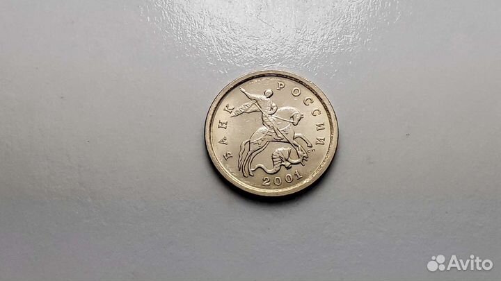 1 копейка 2001 года монета