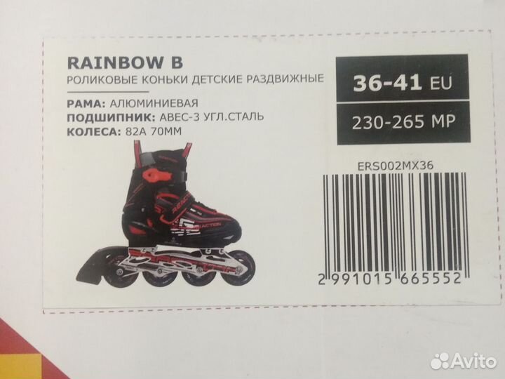 Ролики детские