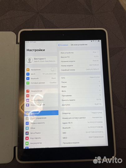 iPad air 1 32gb