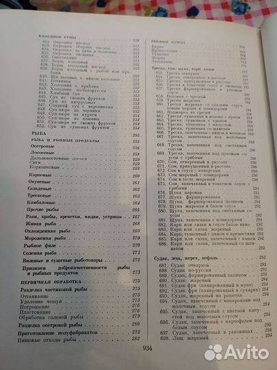 Кулинария. 1955 г. Издание для профессионалов