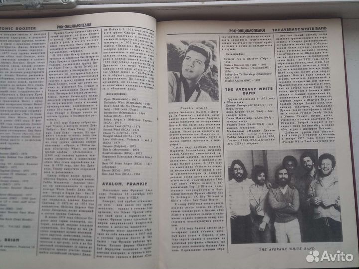 Рок-энциклопедия