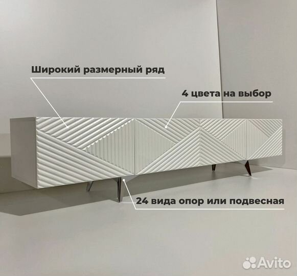 Тумба тв Bravo в наличии и под заказ