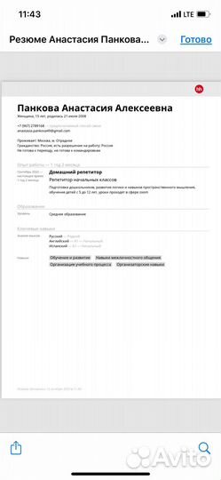 Репетитор по русскому языку (5-8 класс)