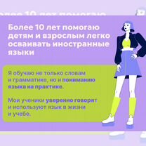 Репетитор по китайскому языку для взрослых и детей, Пенза