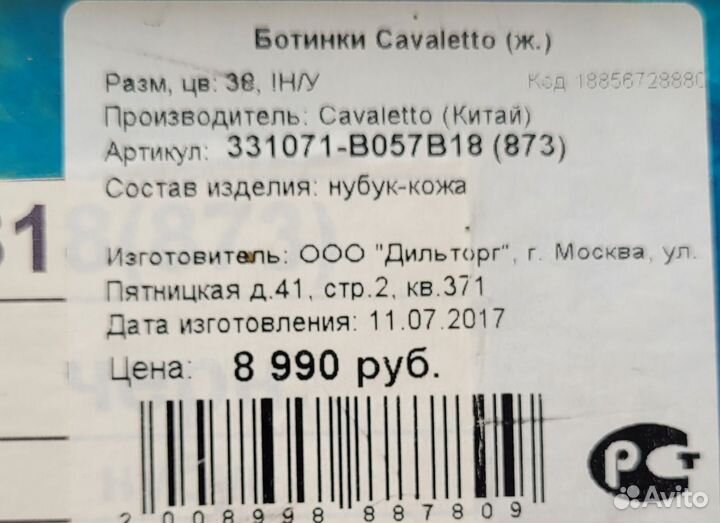 Ботильоны натуральная кожа 38