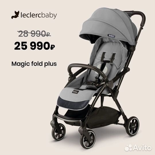 Детская коляска Leclerc Magic fold plus
