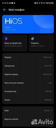 TECNO Camon 30S Pro, 8/256 ГБ