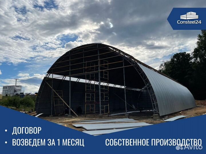 Ангар промышленный