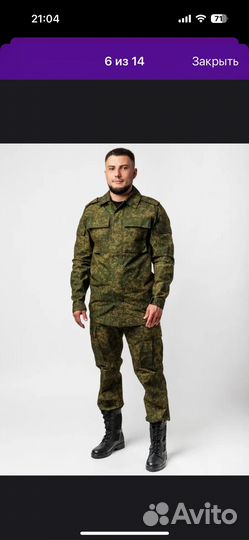 Военная форма новая