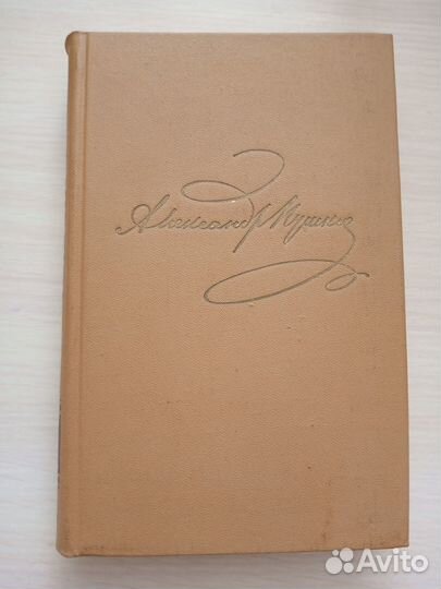 А.С. Пушкин. Собрание сочинений в 10 томах