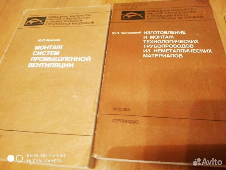 Техническая литература (книги) одним лотом