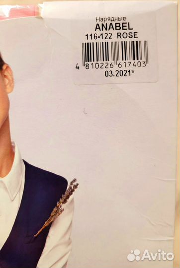 Колготки Conte elegant 20 den, 116-122 розовые