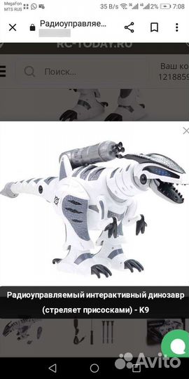 Интерактивная игрушка-динозавр тирекс(тиранозавр)