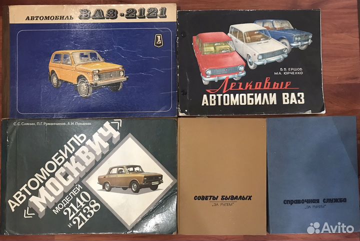 Книги авто