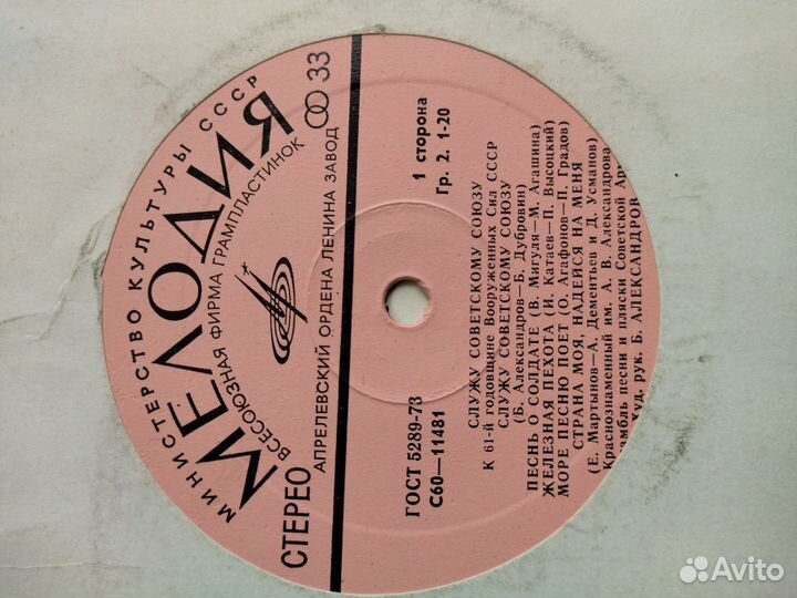 Винтажные грампластинки времён СССР, 2 шт