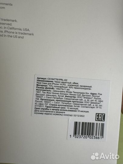 Чехлы на телефон iPhone 14 pro