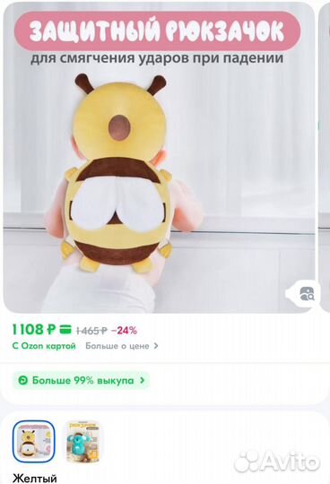 Защита от падения ребенка