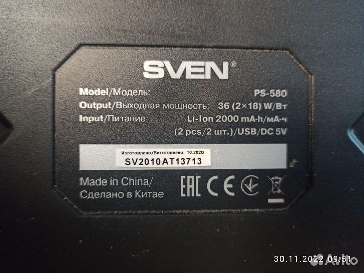Продам sven ps-580