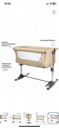 Колыбель Olsson Vicinity