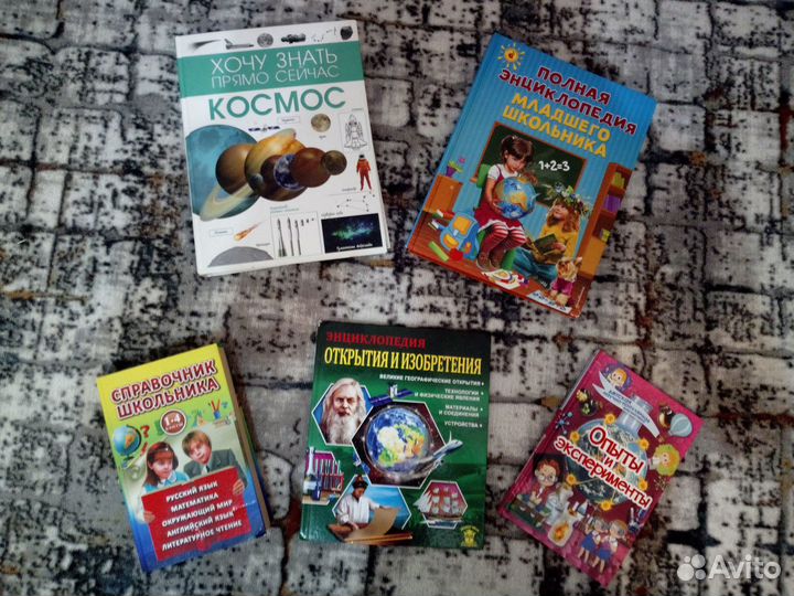 Детские энциклопедии