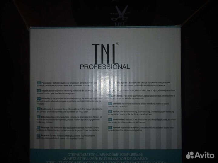 Стерилизатор для инструментов