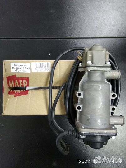 Предпусковые подогреватели дгу северс 220V