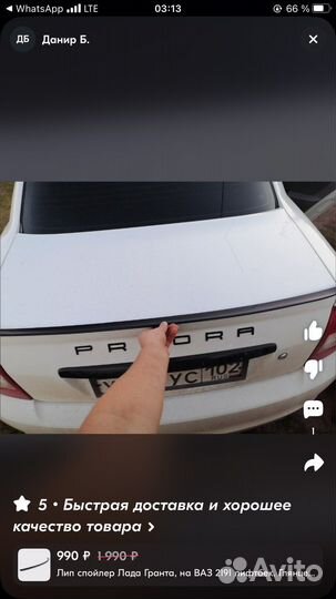 Спойлер на ваз (2191) и др модели