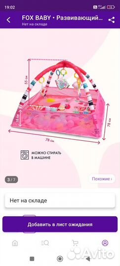 Игровой коврик развивающий