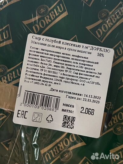 Сыр Dorblu Дорблю Российская