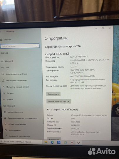 Ноутбук lenovo ideapad 330S 15ikb