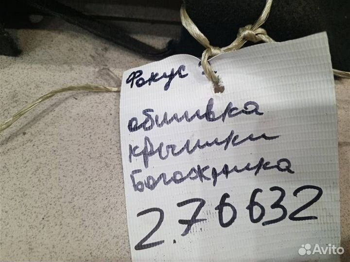 Обшивка крышки багажника Ford Focus 2 2004-2008