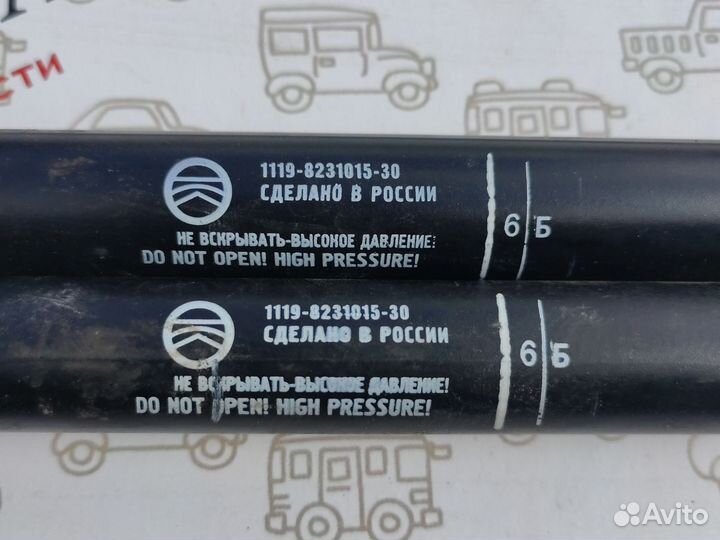 Газовые упоры крышки багажника калина 2 универсал
