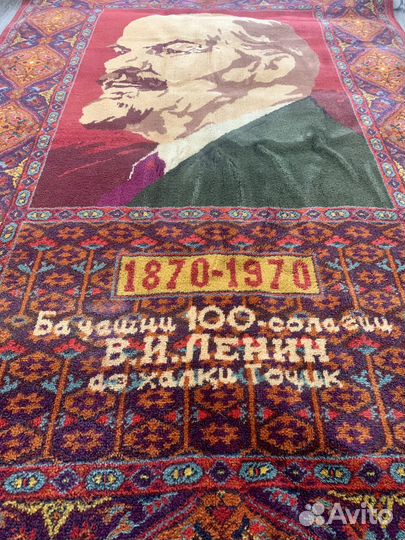 Ковер Ленин
