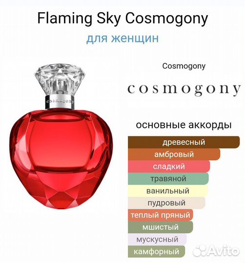 Flaming Sky, Sun Light Cosmogony