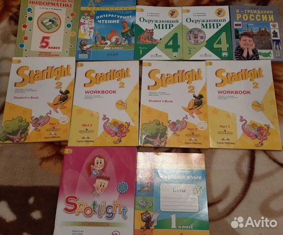 Учебники для начальной школьной
