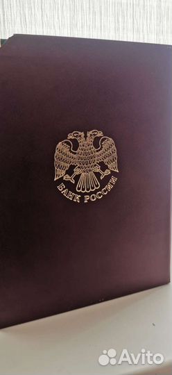Собрание книг Банка России Российские ценныебумаги