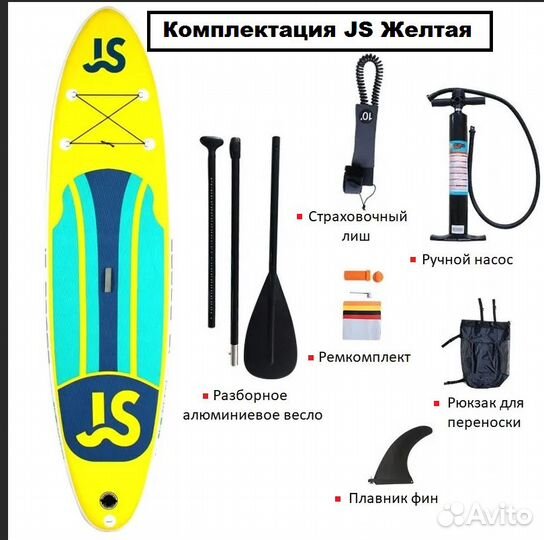Сап борд SUP board
