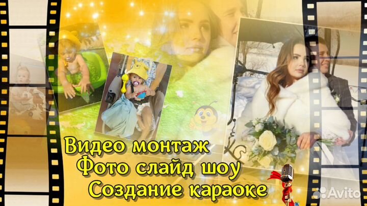 Видео поздравления. Фото слайд шоу. Монтаж видео