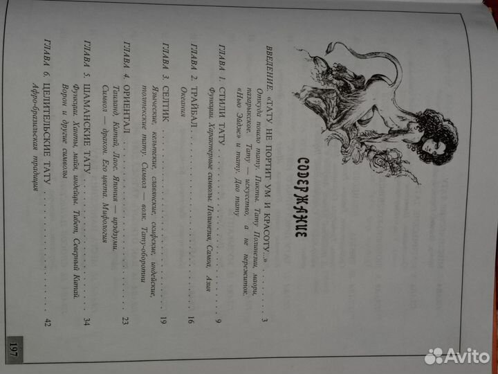 Каталог тату