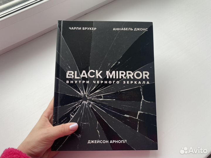 Black Mirror. Внутри Черного зеркала, Брукер
