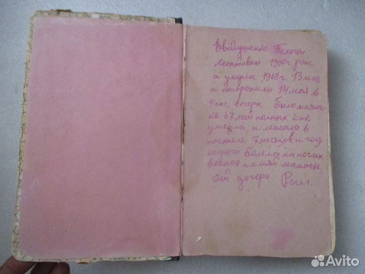 Книга Новый Завет и Псалтырь 1914г