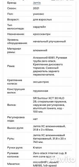 Велосипед Jamis durango A1