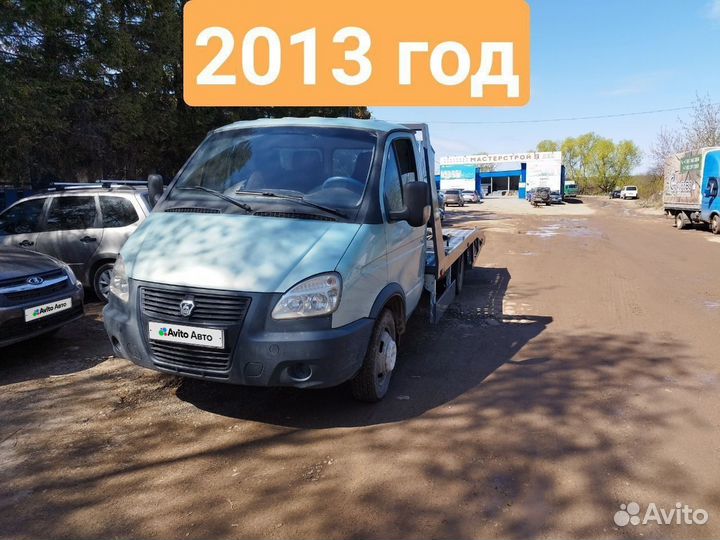 ГАЗ ГАЗель 3302 эвакуатор, 2013