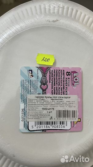 Одноразовые тарелки с куклами Лол 23 см