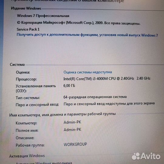 Dell E6440 i3-4000М 2.4GHz/6GB/256 SSD/14.0”HD