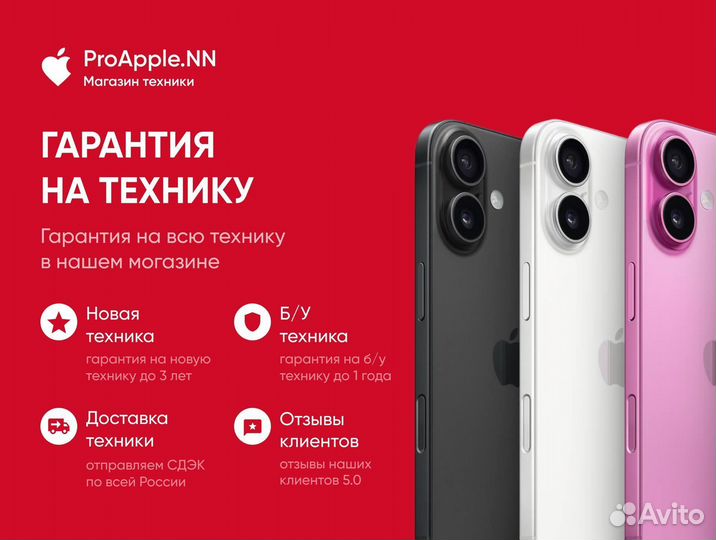 iPhone 16, 128 ГБ