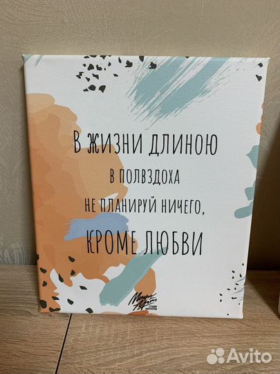 Набор постеров на подрамнике