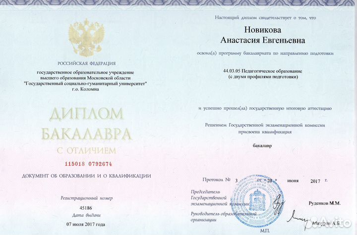 Репетитор по истории и обществознанию