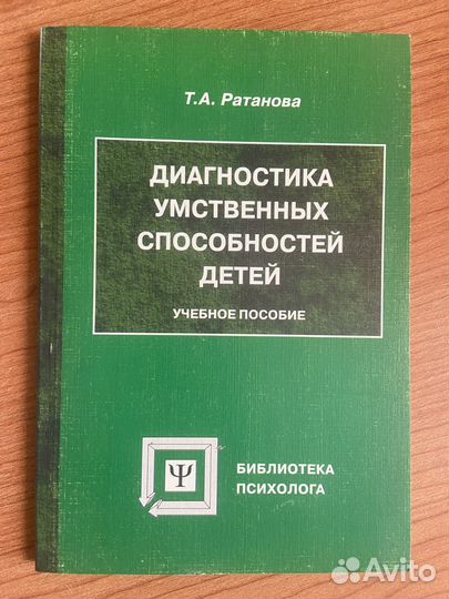 Пособие, Диагностика способностей