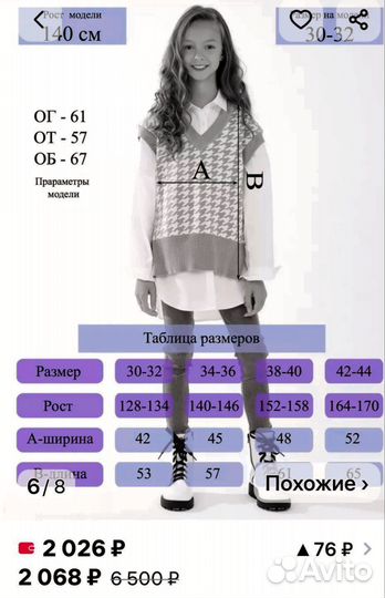 Жилет для девочки р 36 практически новый